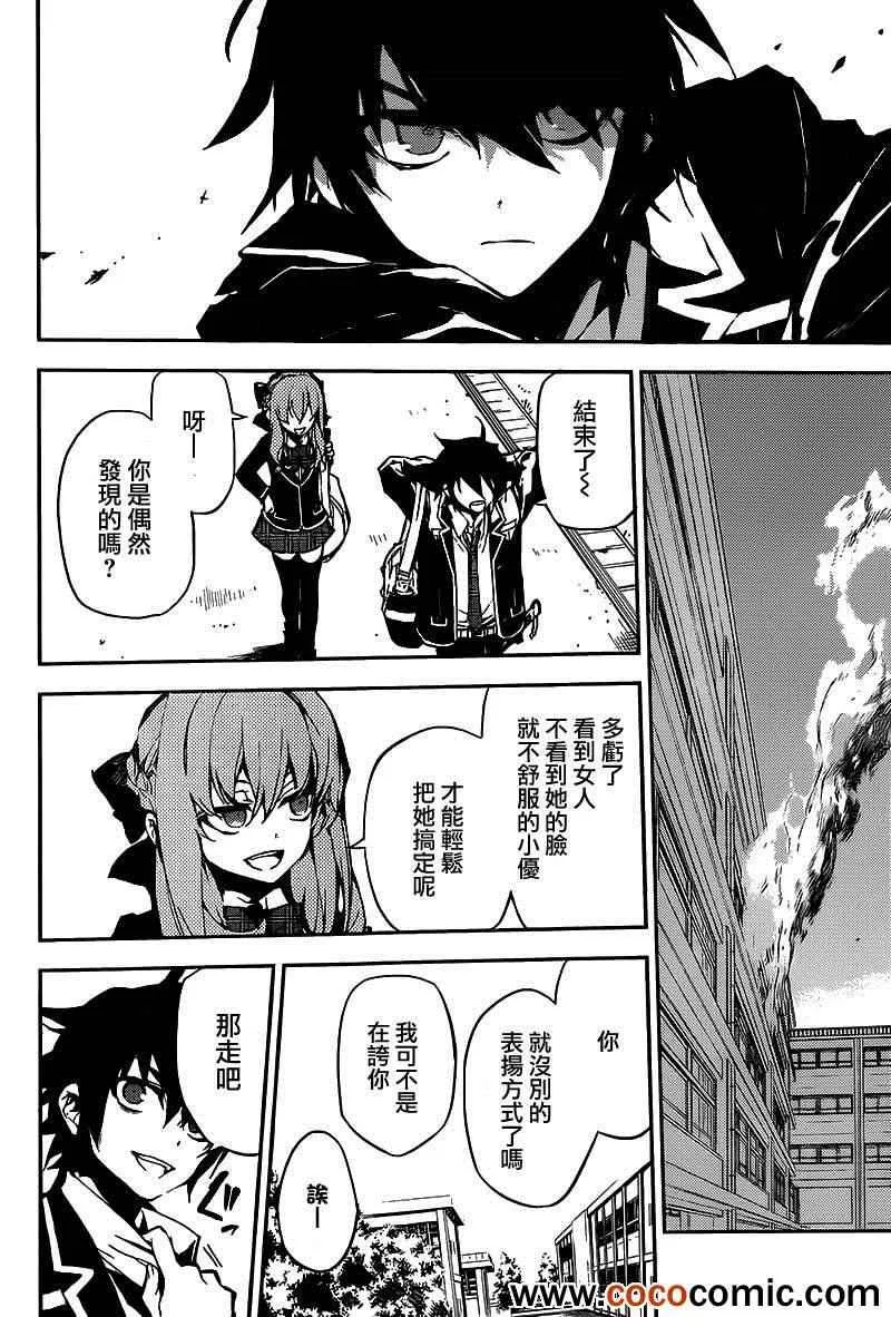 番外篇 第21页