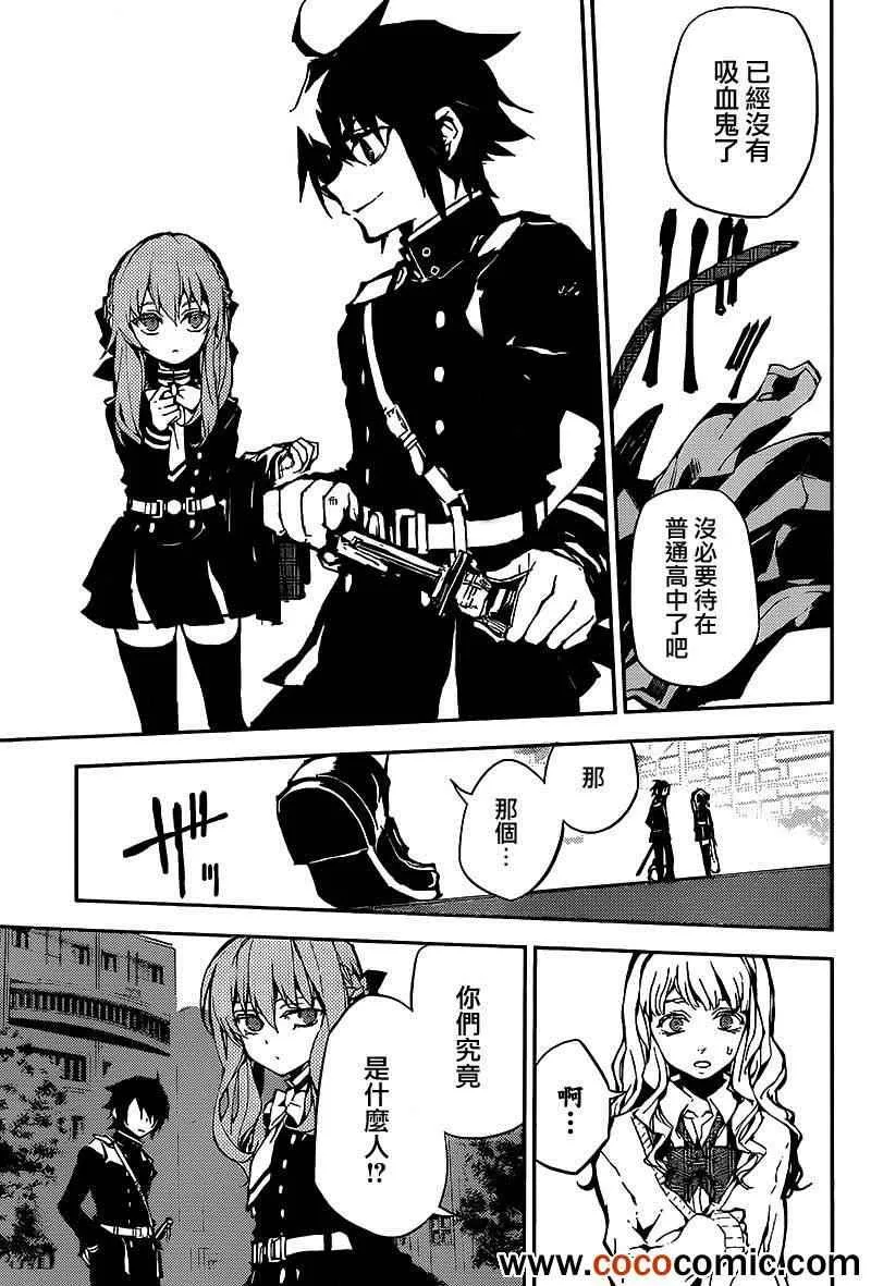番外篇 第22页