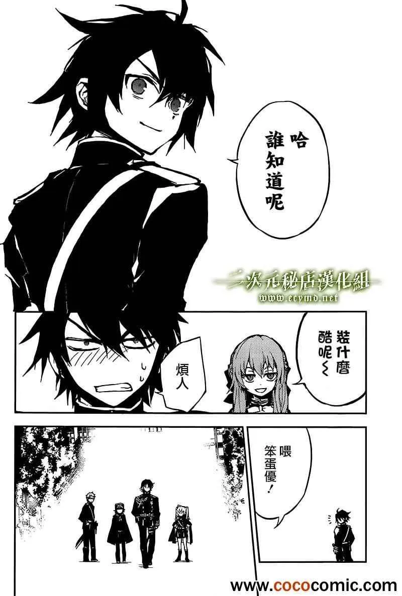 番外篇 第23页