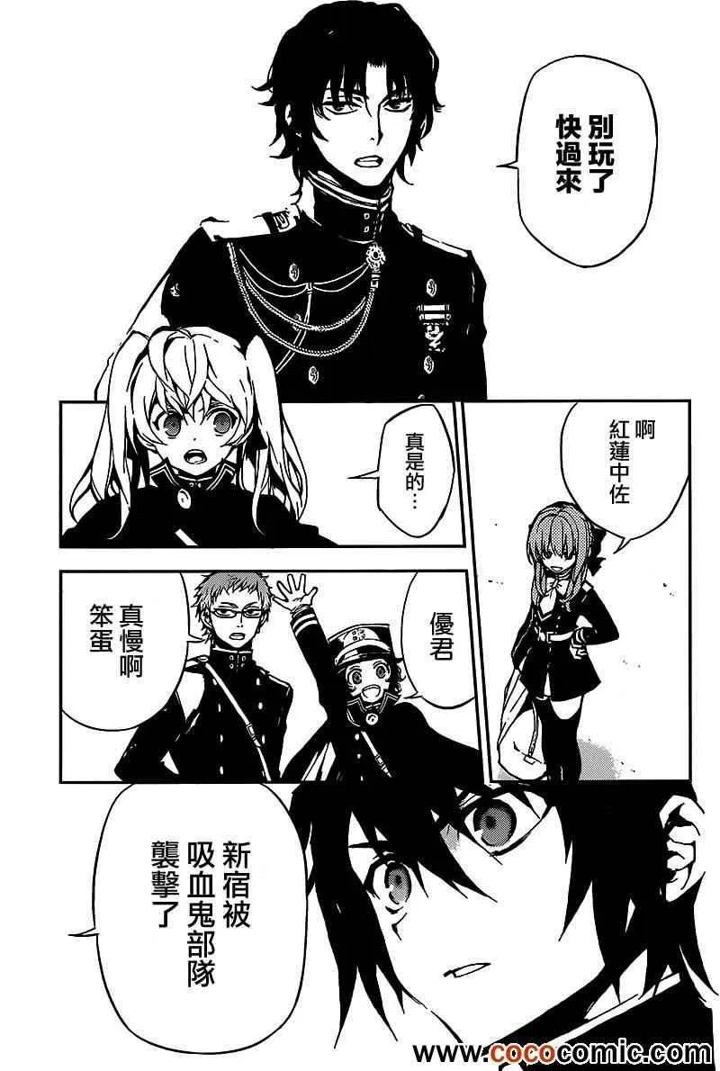 番外篇 第24页