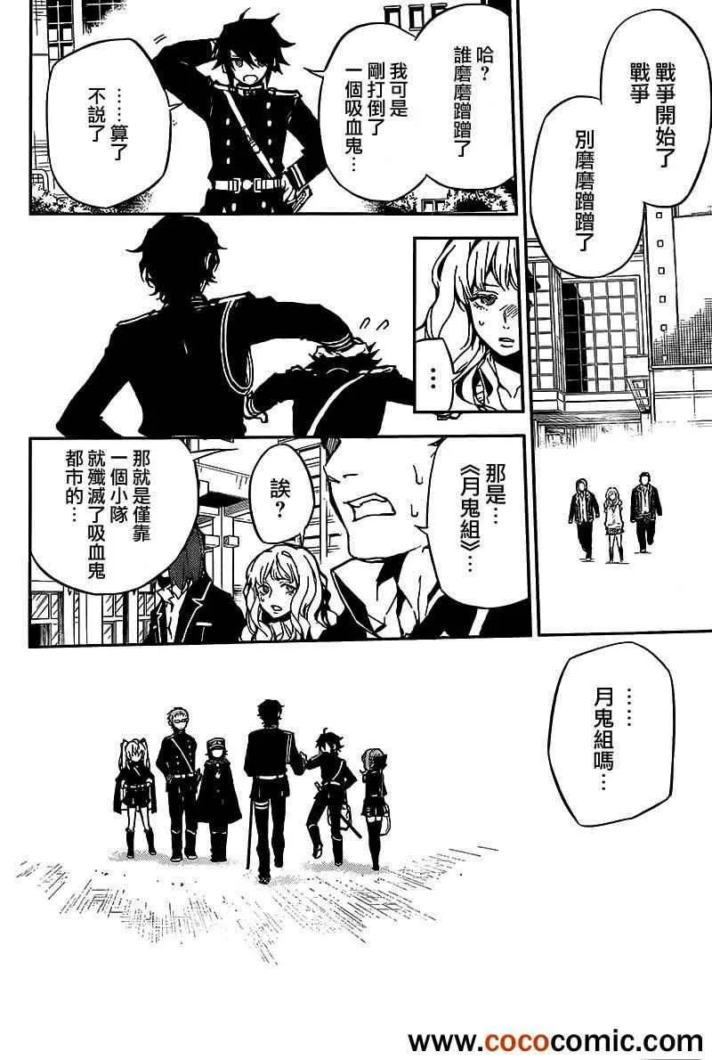 番外篇 第25页