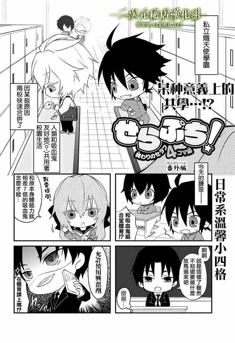 番外篇1 第2页