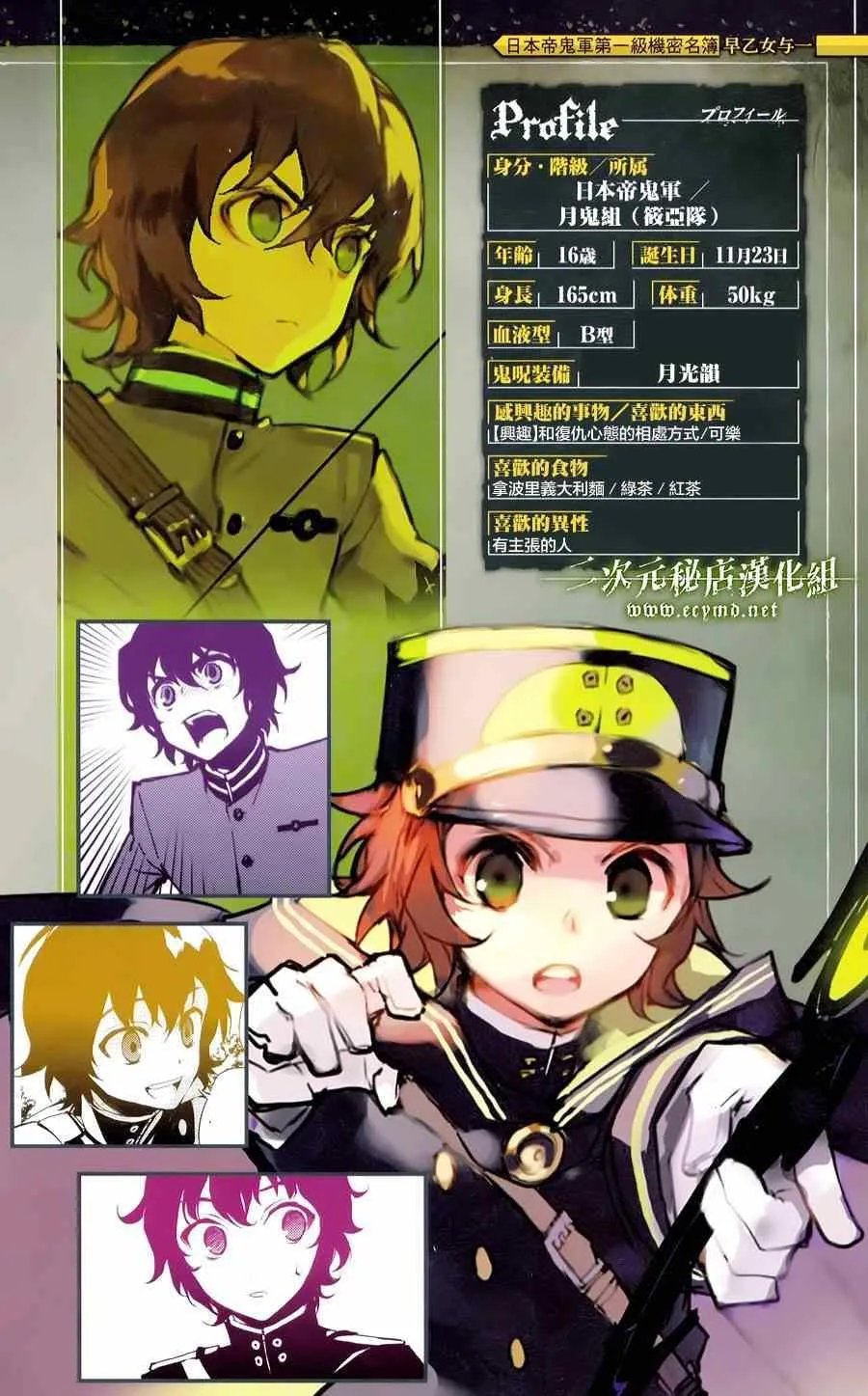 公式书8.5 Part01 第14页