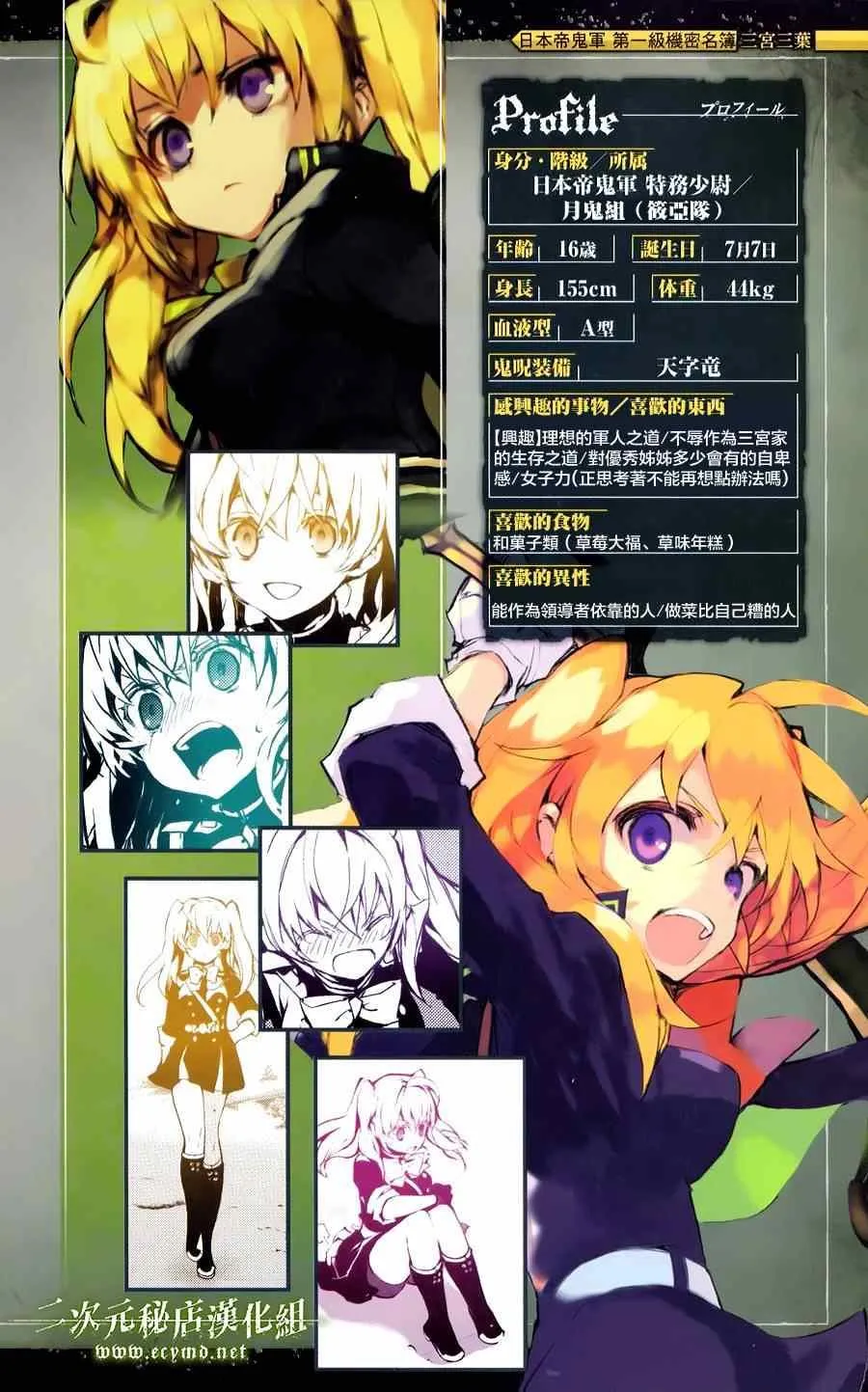 公式书8.5 Part01 第16页