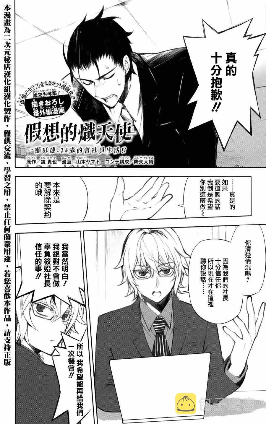 公式书8.5 Part02 第5页