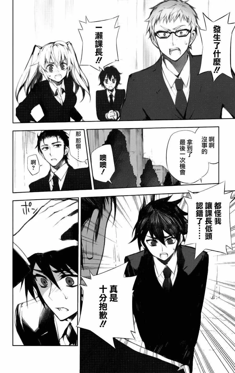 公式书8.5 Part02 第7页