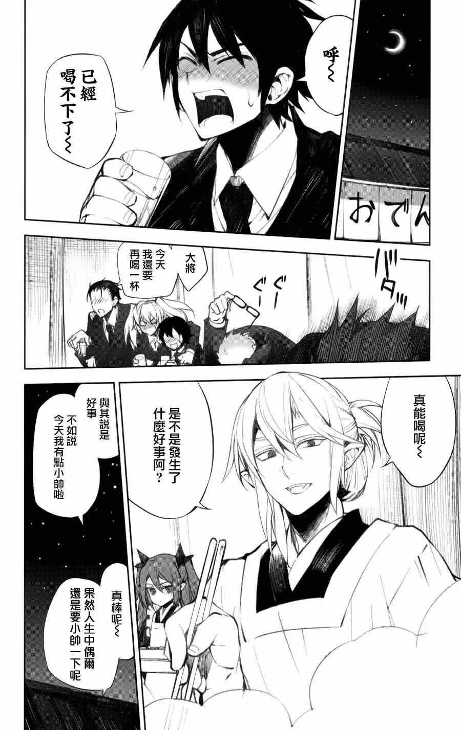 公式书8.5 Part02 第9页