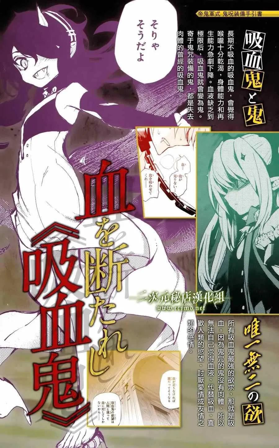 公式书8.5 Part06 第10页