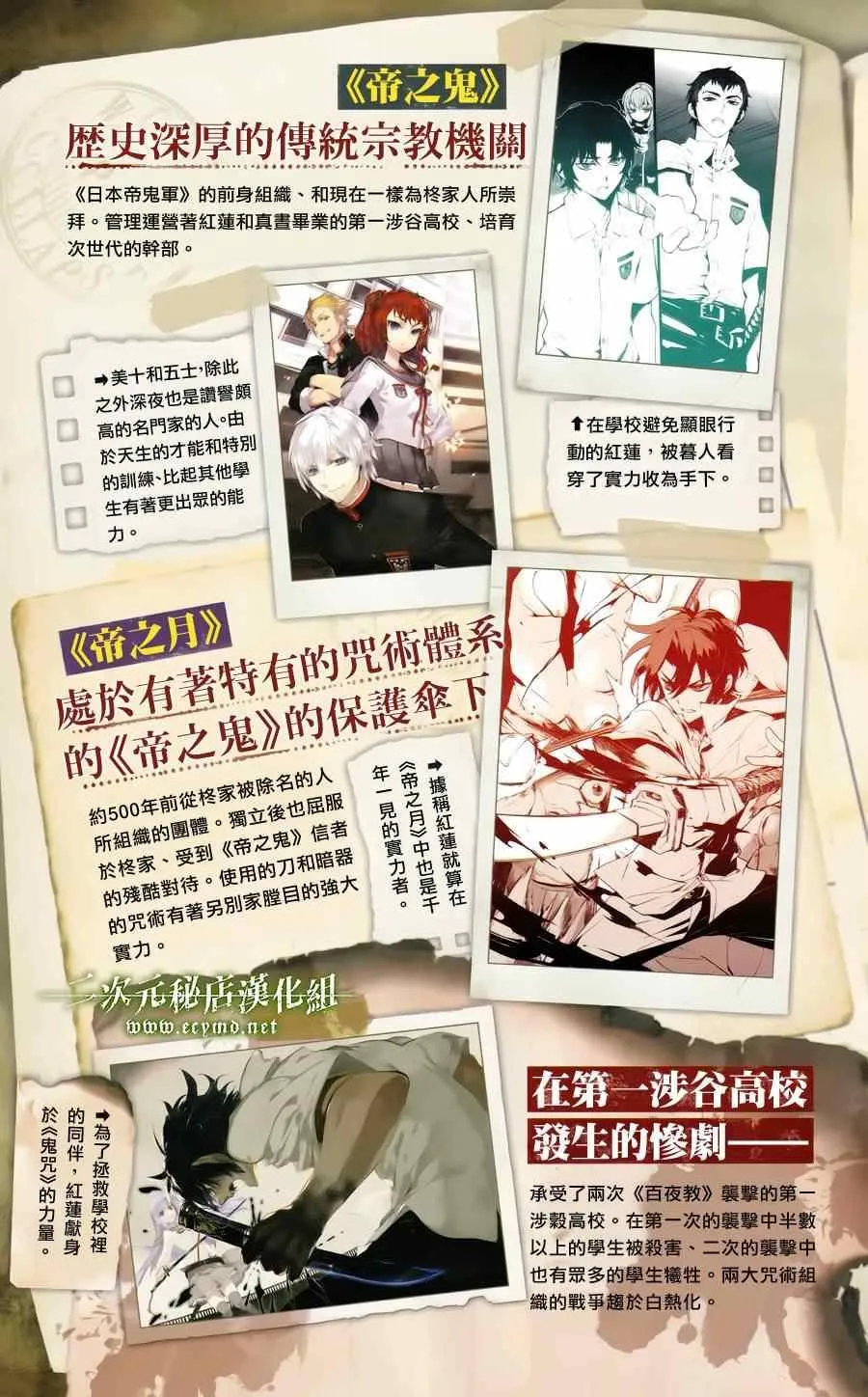 公式书8.5 Part06 第16页