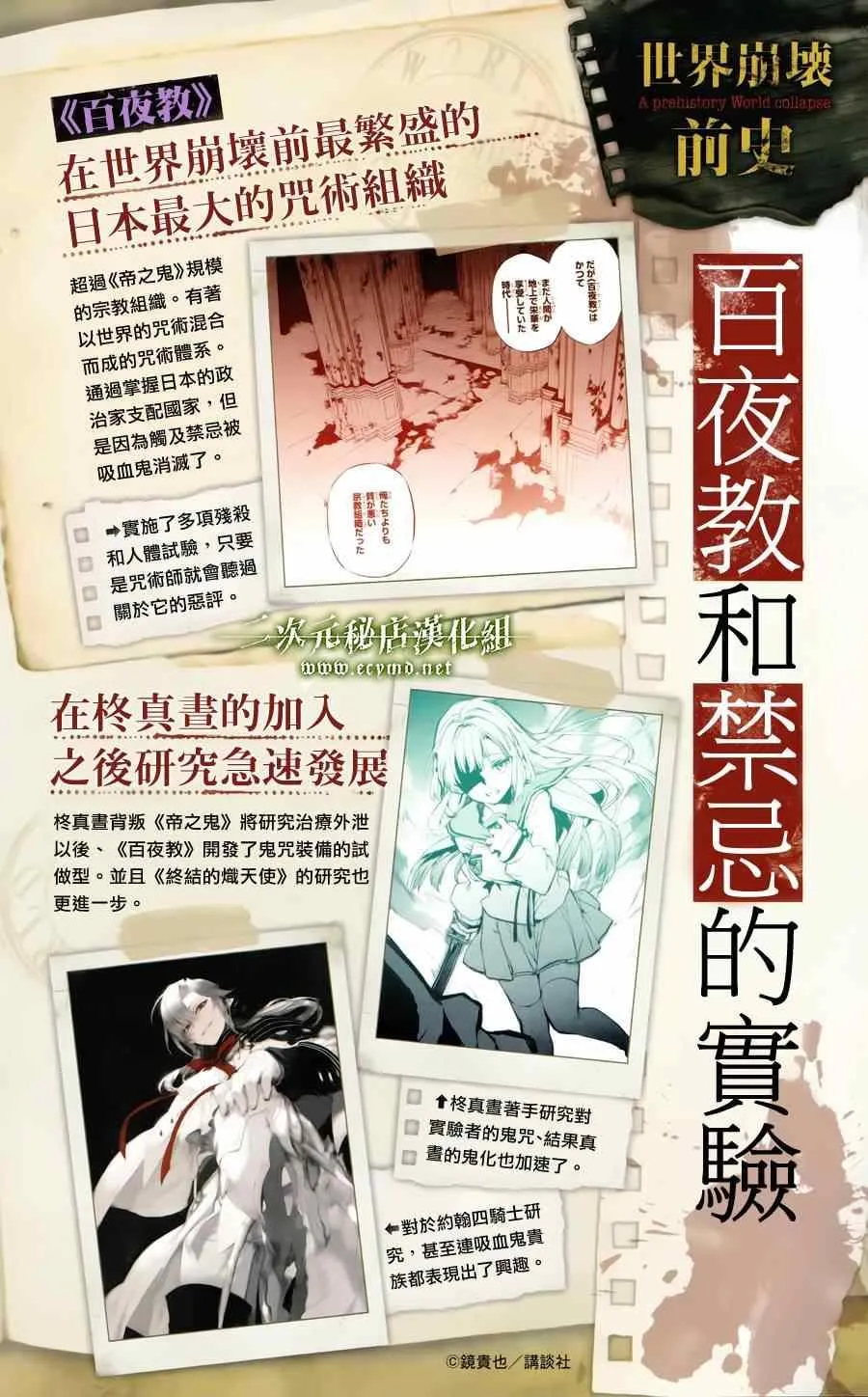 公式书8.5 Part06 第17页