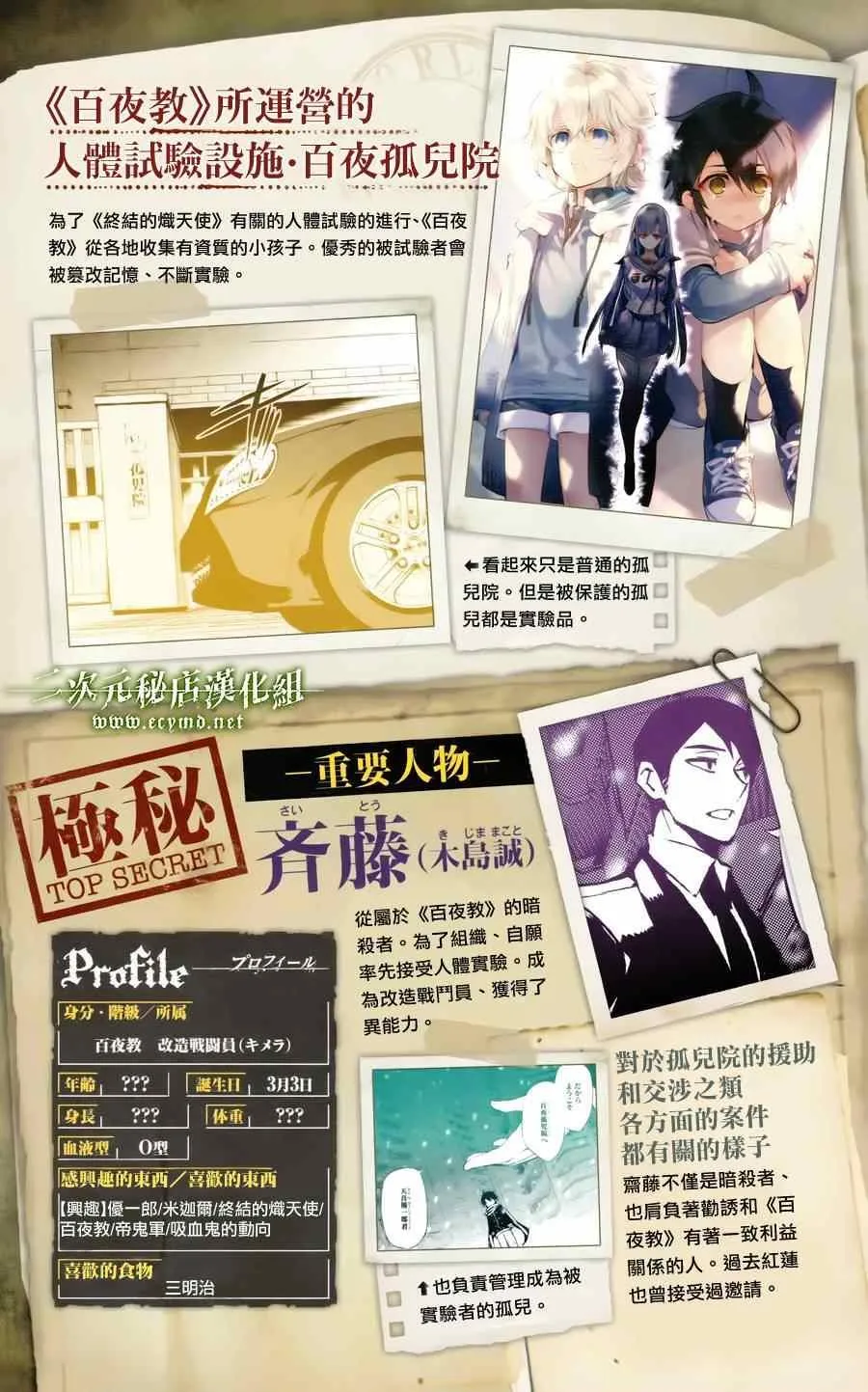 公式书8.5 Part06 第18页
