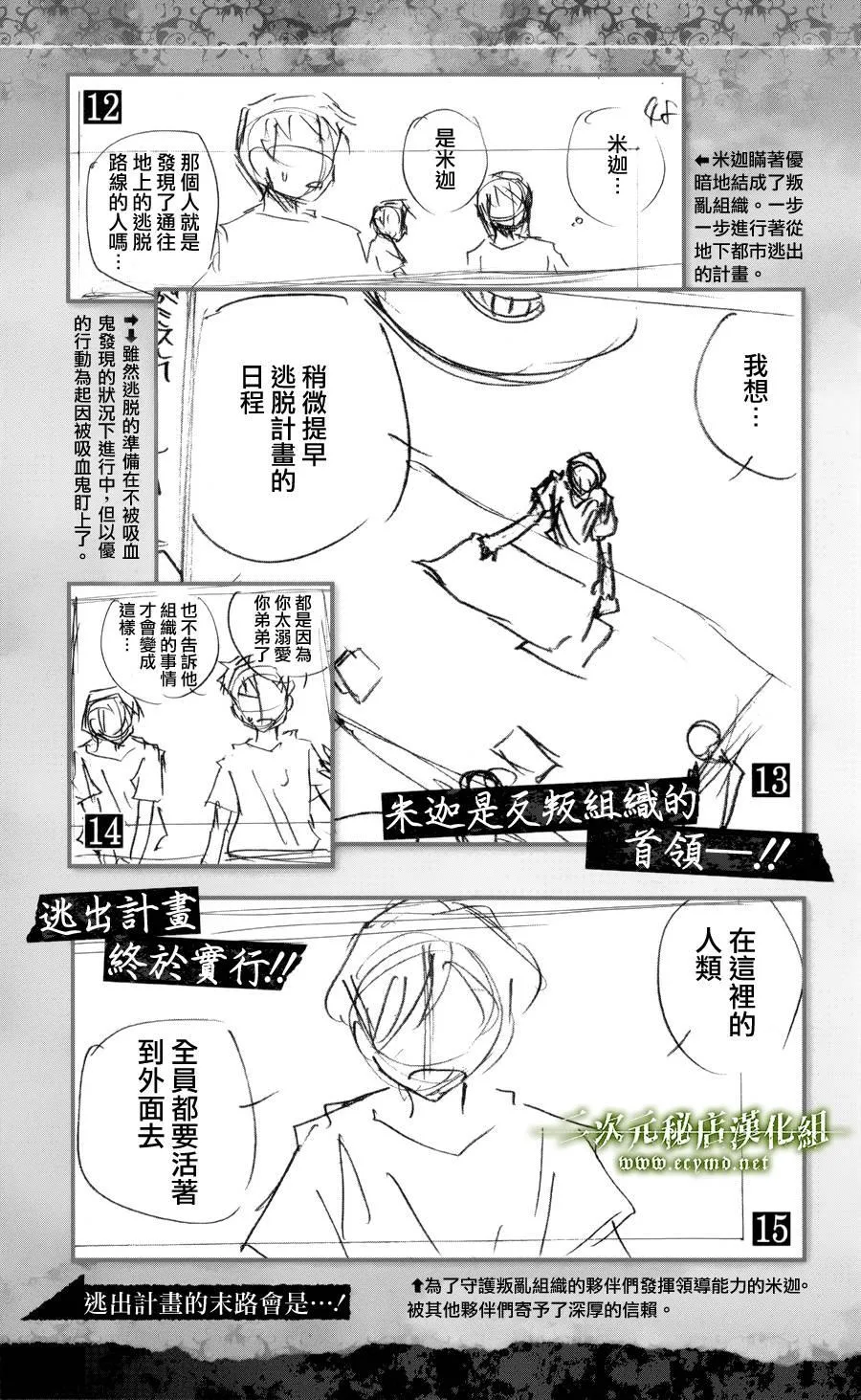 公式书8.5 Part07 第6页