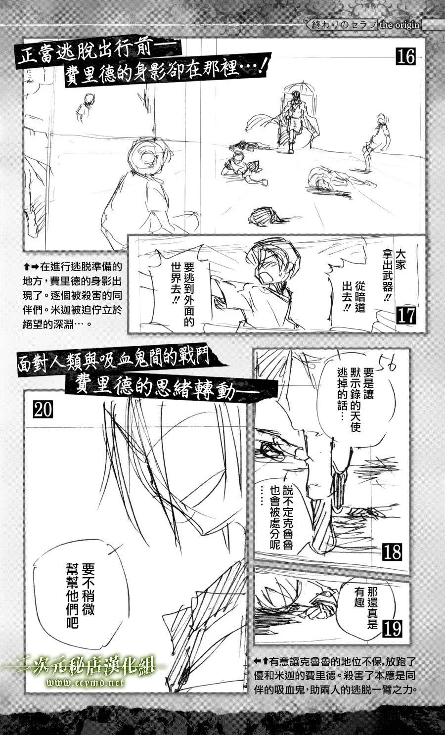 公式书8.5 Part07 第7页