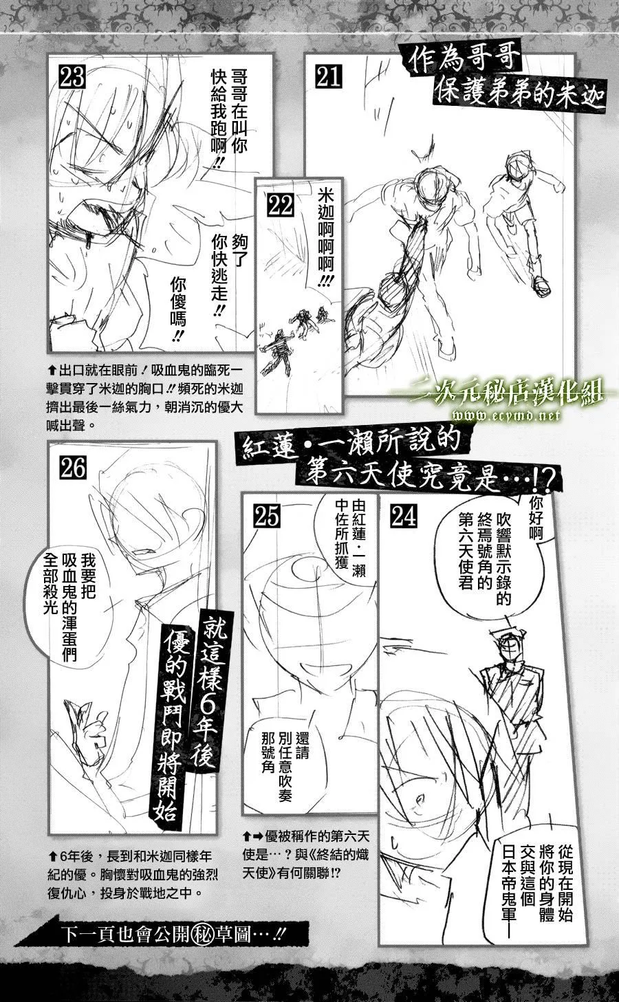 公式书8.5 Part07 第8页