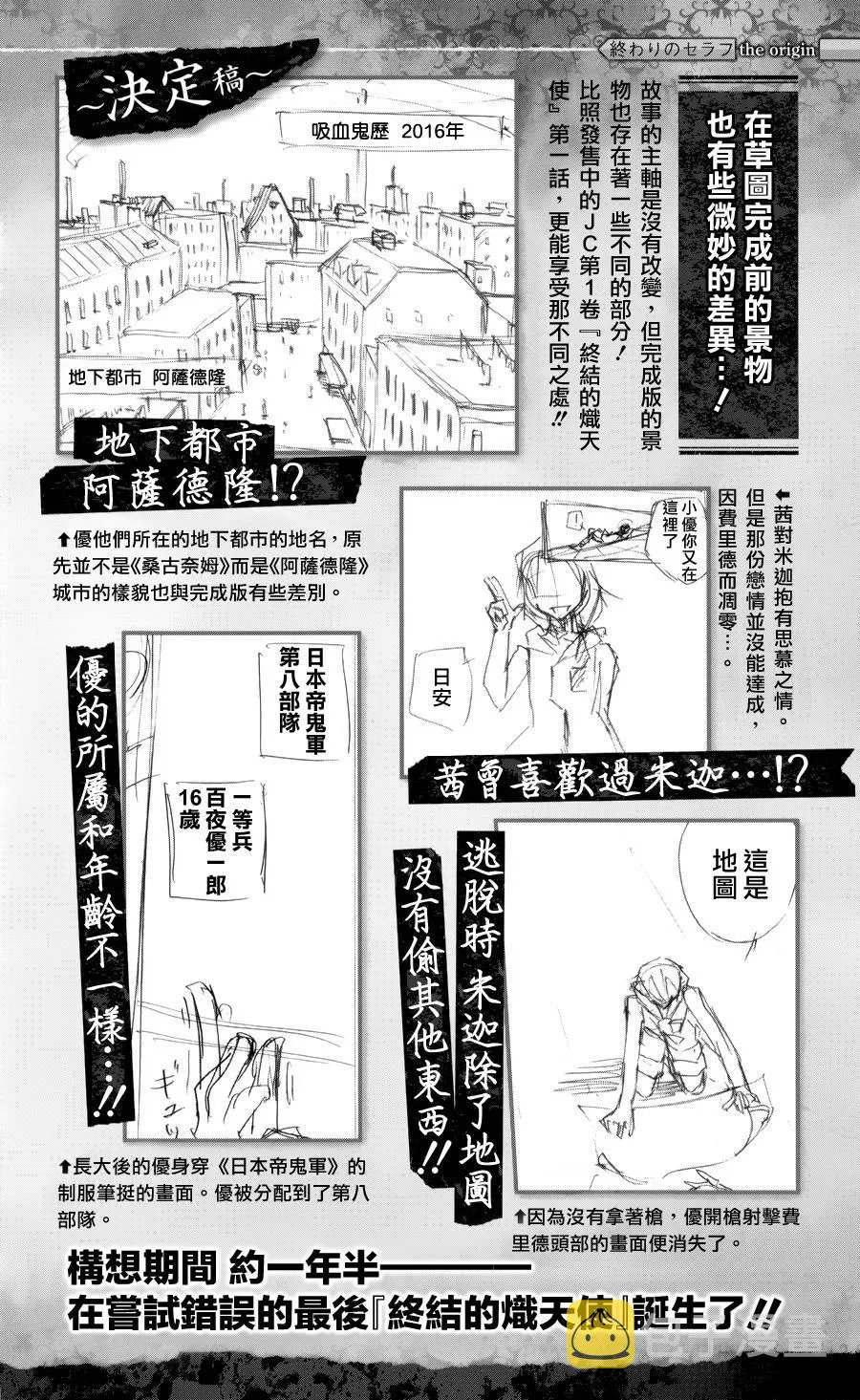 公式书8.5 Part07 第9页