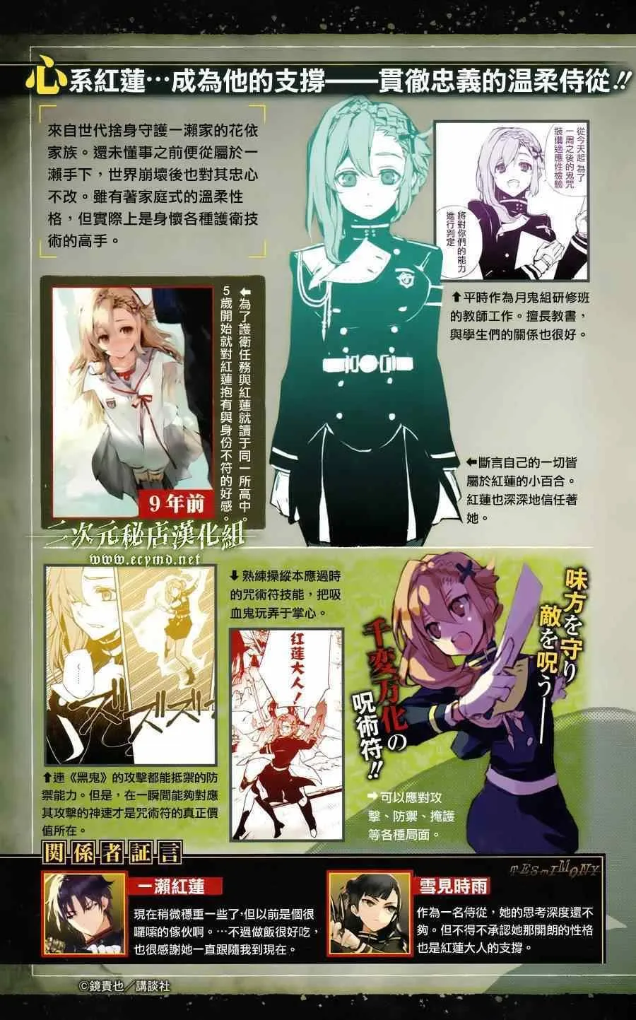 公式书8.5 Part08 第4页