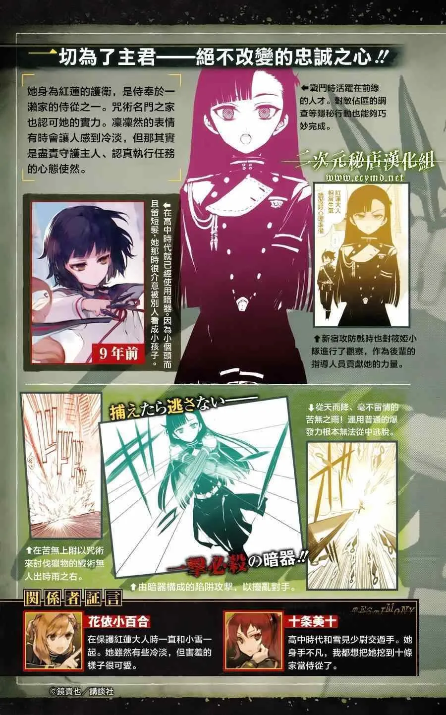 公式书8.5 Part08 第5页