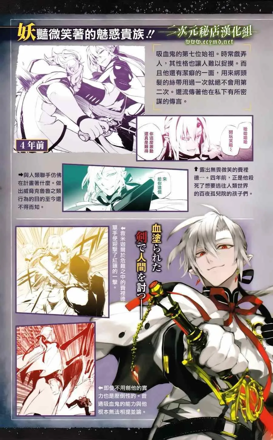公式书8.5 Part08 第12页