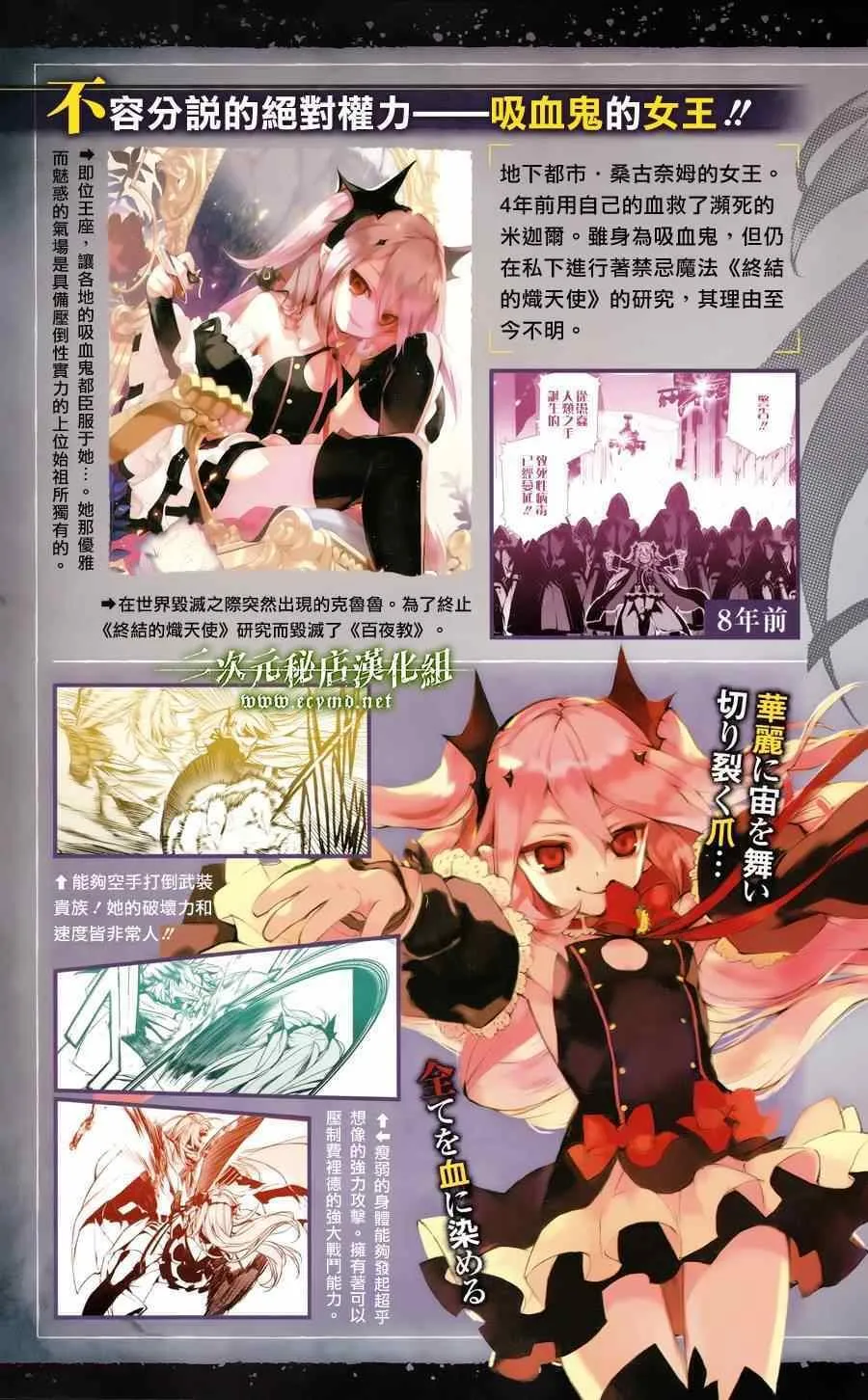 公式书8.5 Part08 第13页