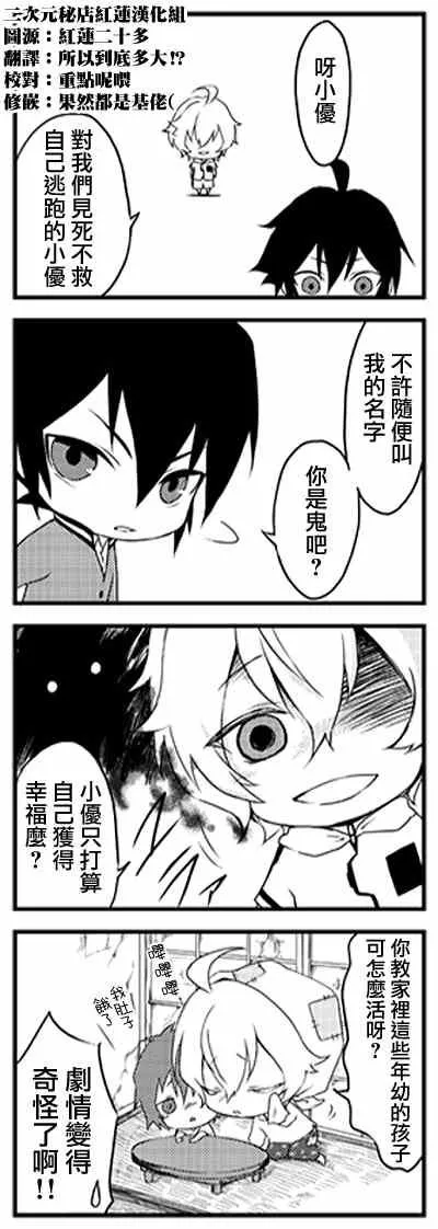 官方四格01-26 第3页