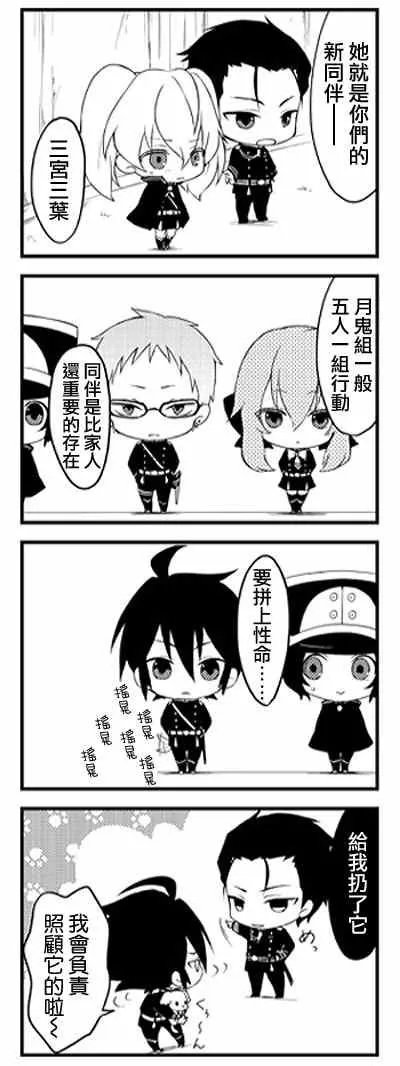 官方四格01-26 第13页
