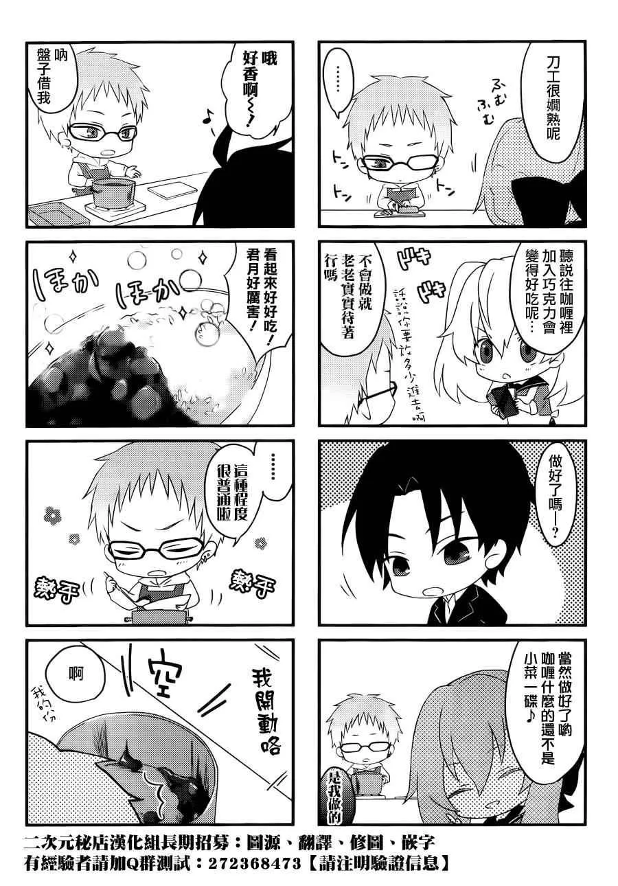 四格05 第3页