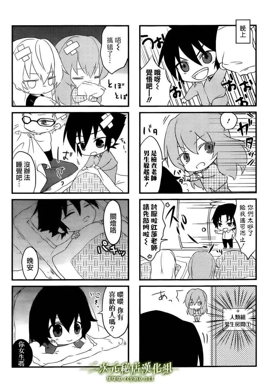 四格05 第4页