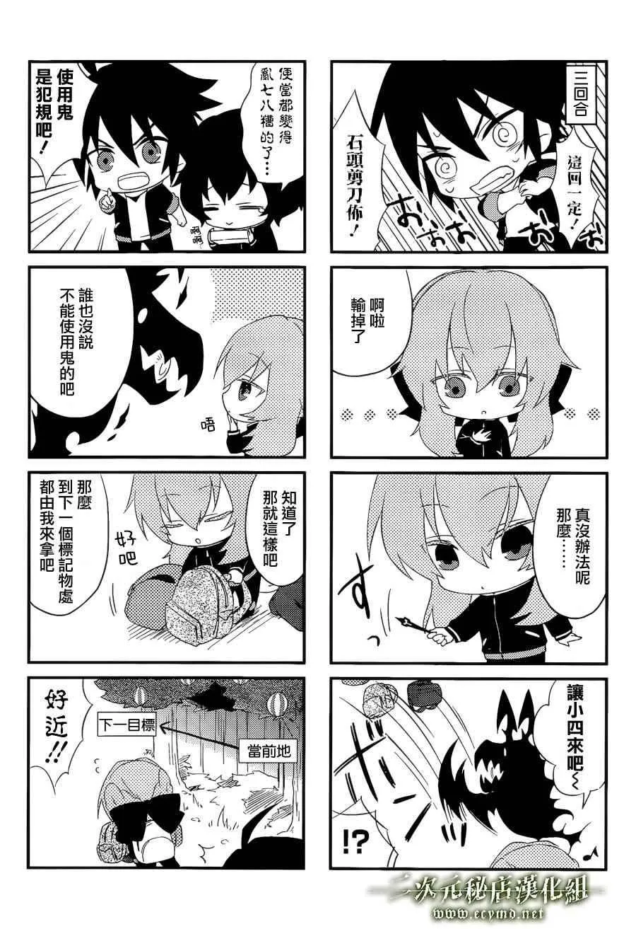 四格06 第3页