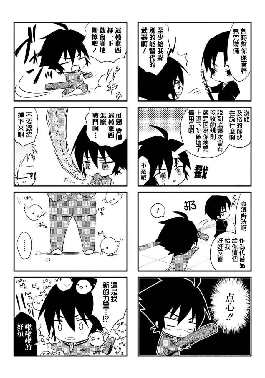 四格09 第3页