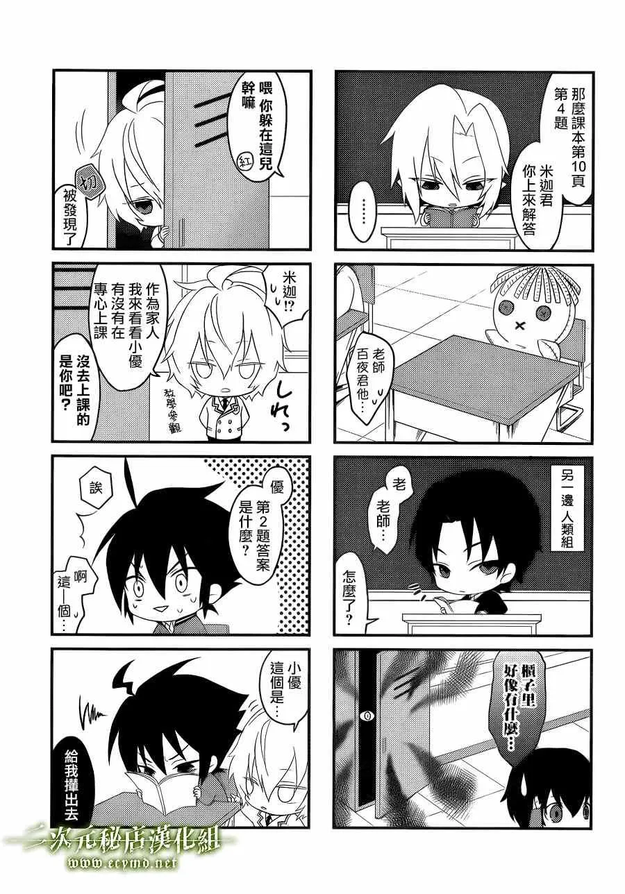 四格篇02 第2页