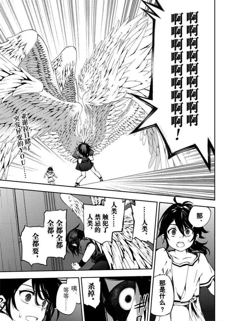 第79话 永远的地狱 第1页
