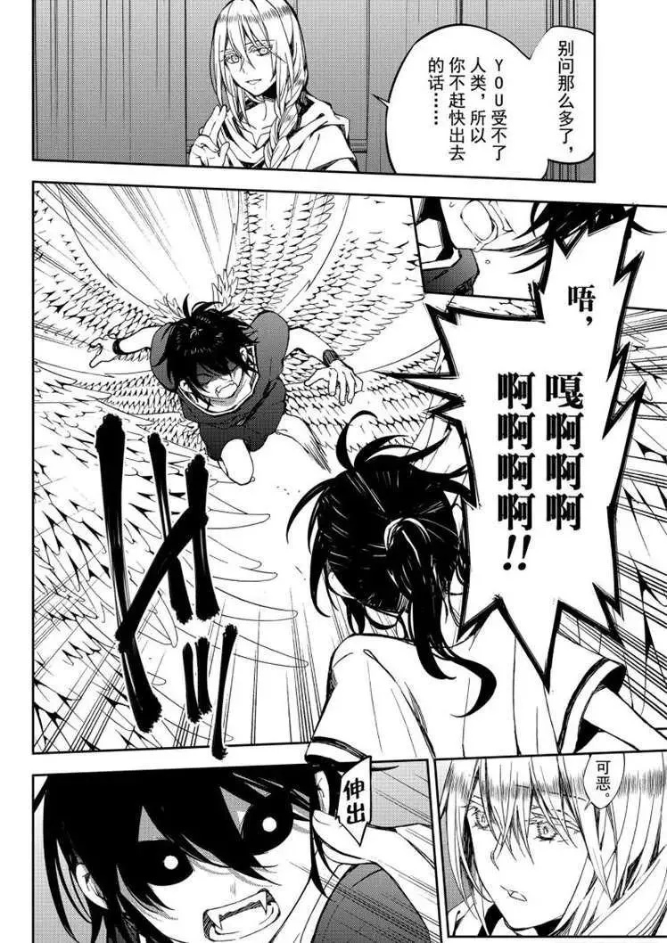 第79话 永远的地狱 第4页
