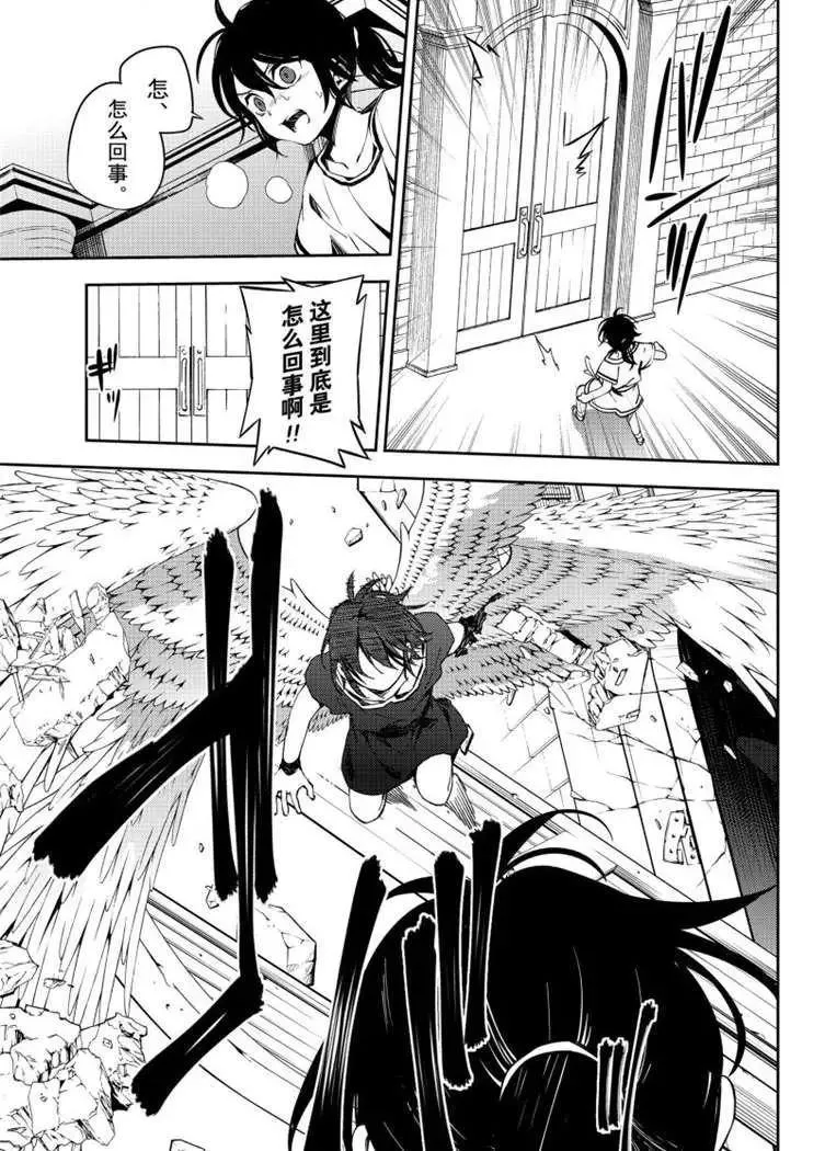 第79话 永远的地狱 第7页