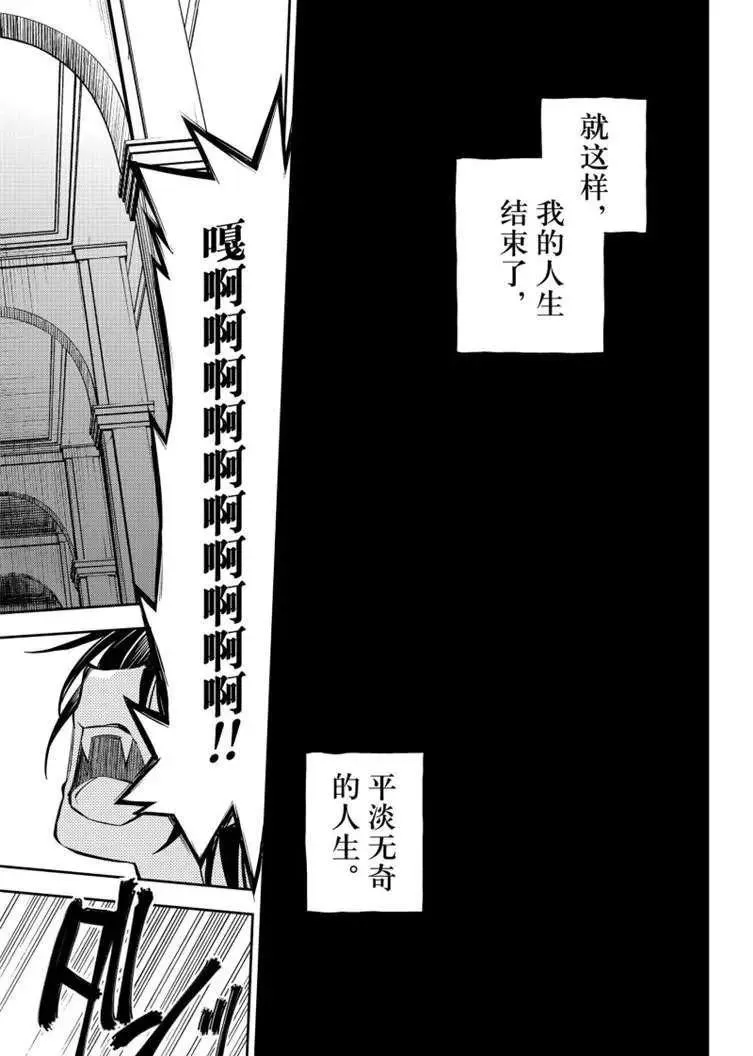 第79话 永远的地狱 第9页