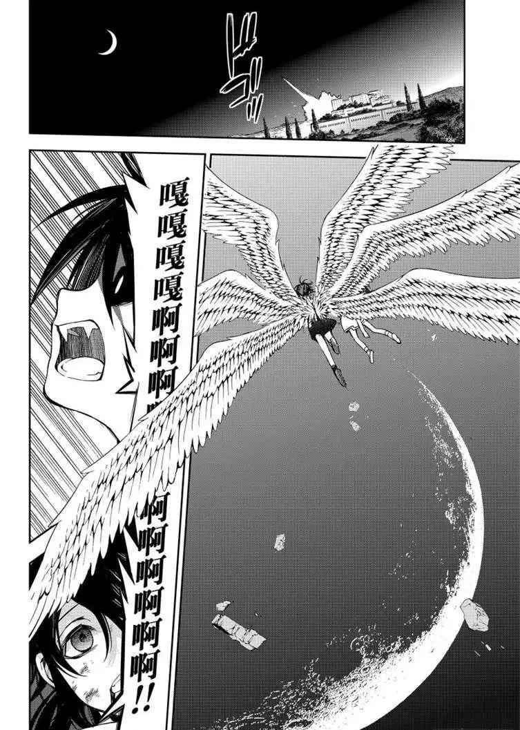 第79话 永远的地狱 第10页