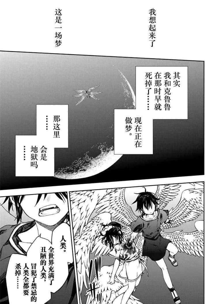 第79话 永远的地狱 第11页