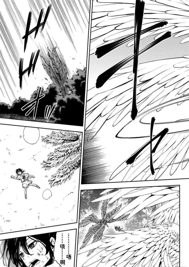 第79话 永远的地狱 第13页