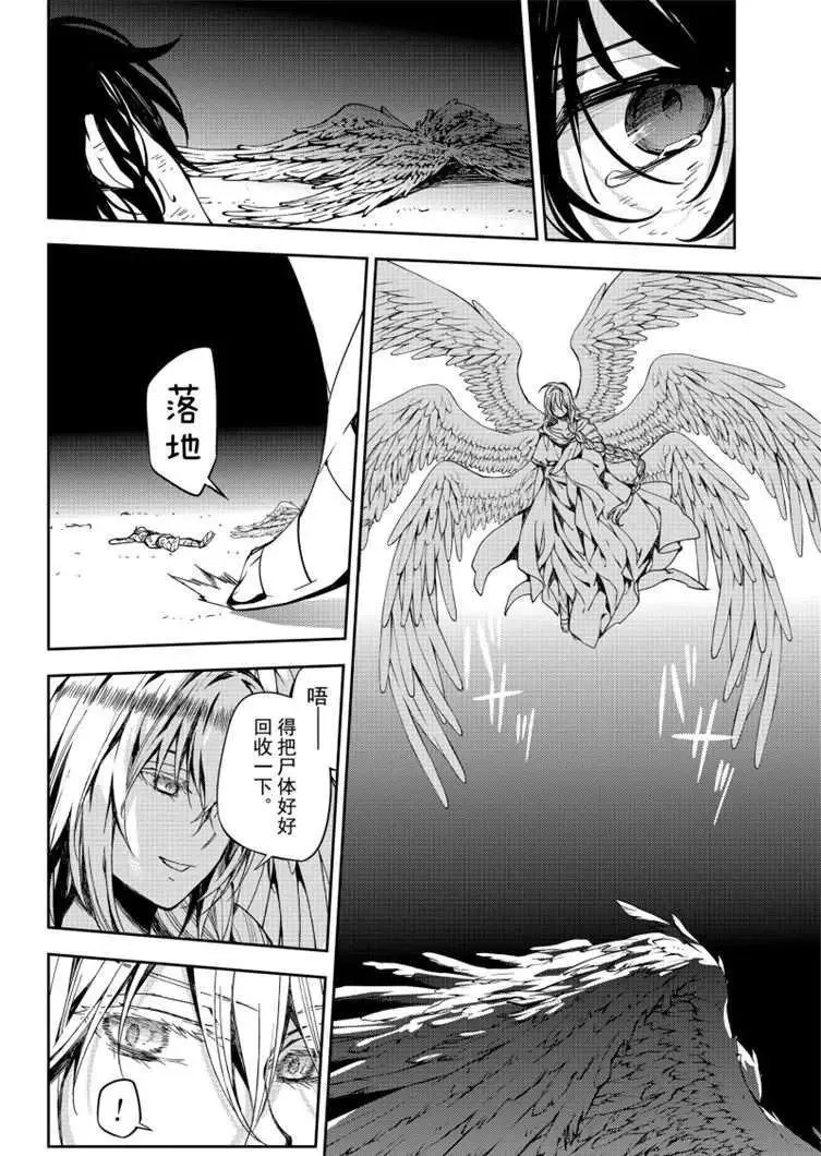 第79话 永远的地狱 第14页
