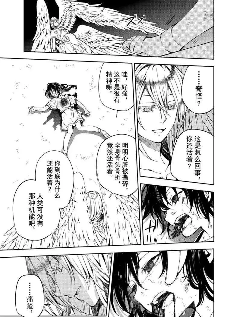 第79话 永远的地狱 第15页