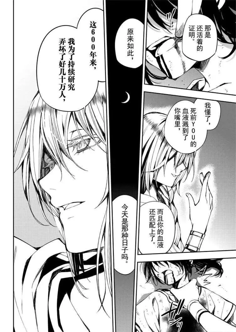第79话 永远的地狱 第16页