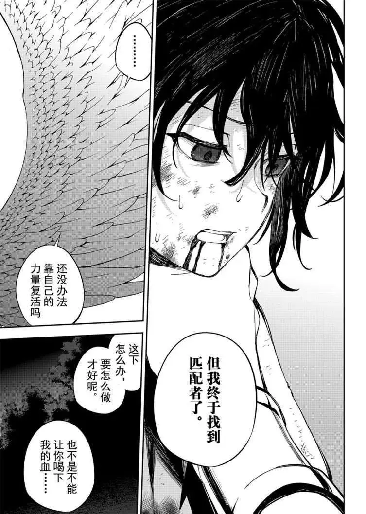 第79话 永远的地狱 第17页