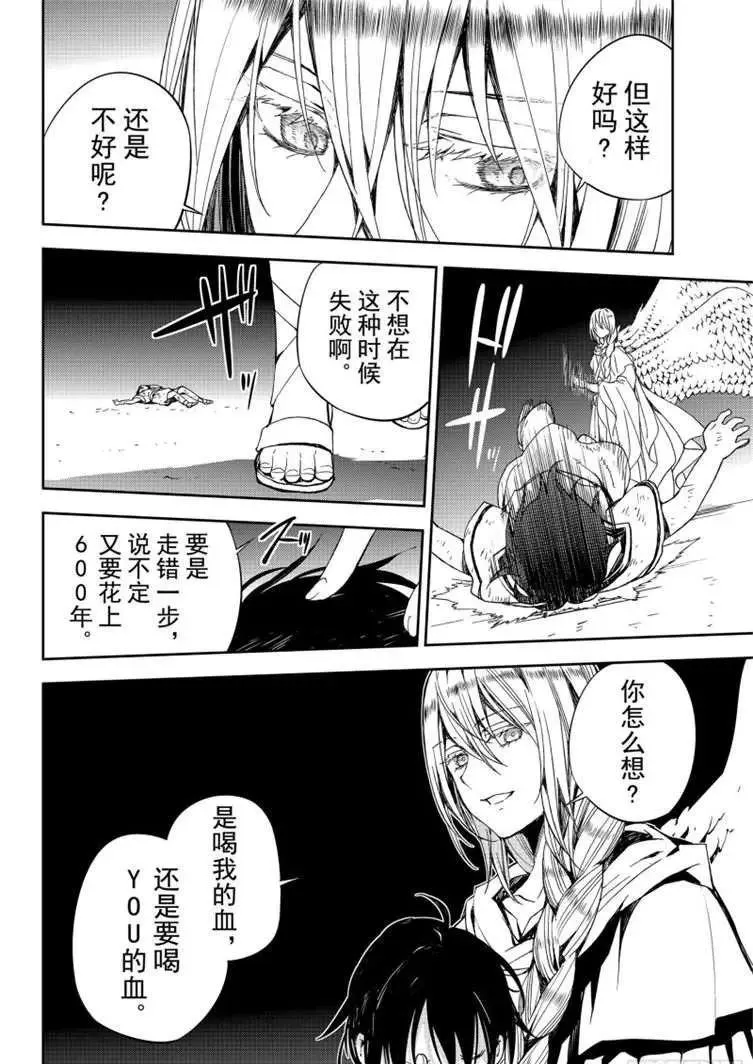 第79话 永远的地狱 第18页