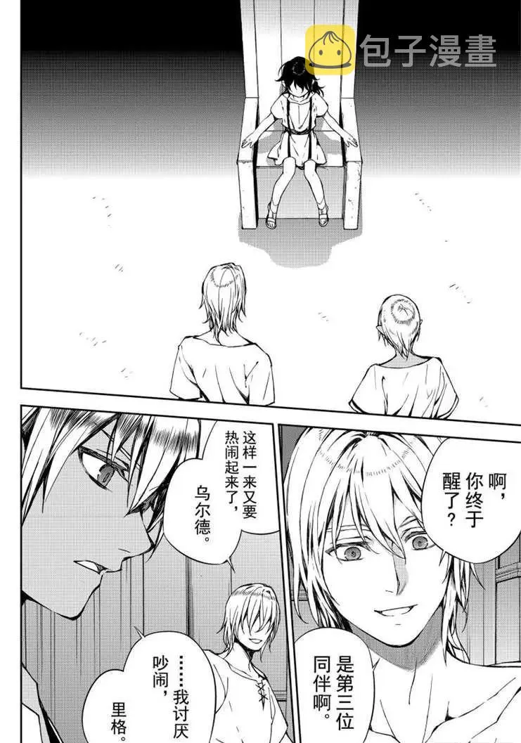 第79话 永远的地狱 第22页