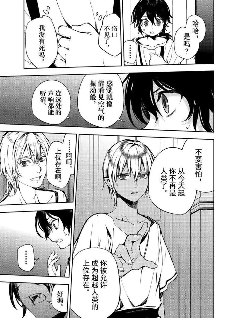 第79话 永远的地狱 第23页