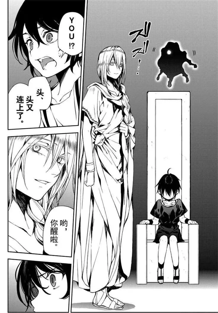 第79话 永远的地狱 第26页
