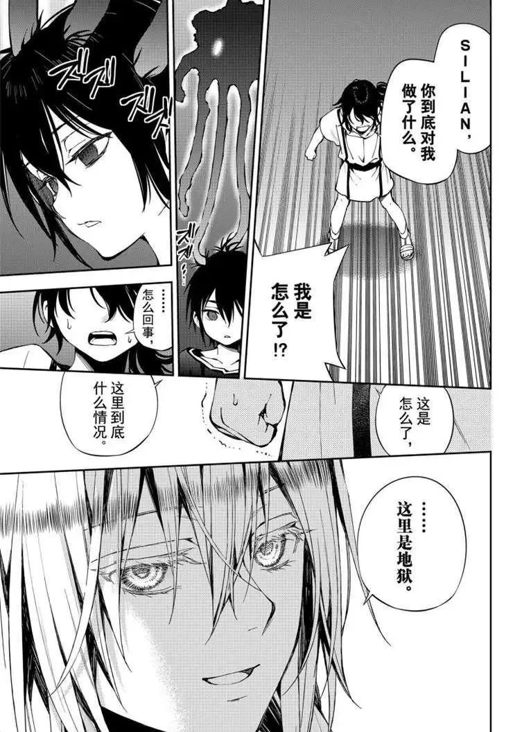 第79话 永远的地狱 第27页