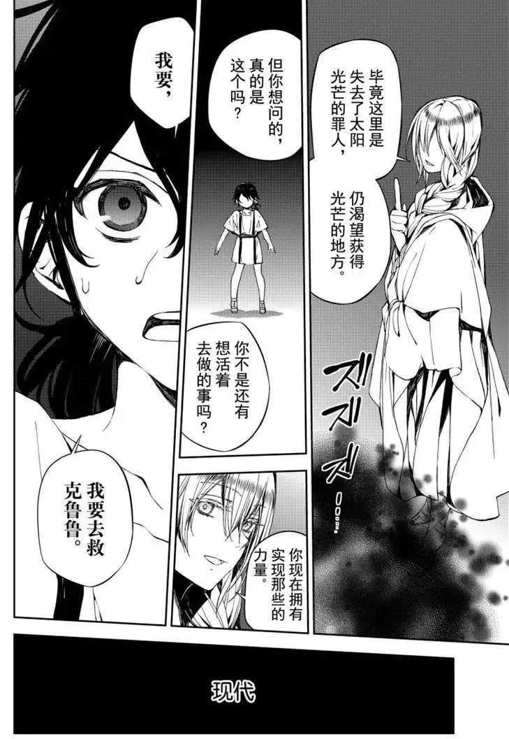 第79话 永远的地狱 第28页