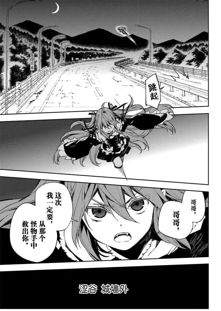 第79话 永远的地狱 第29页