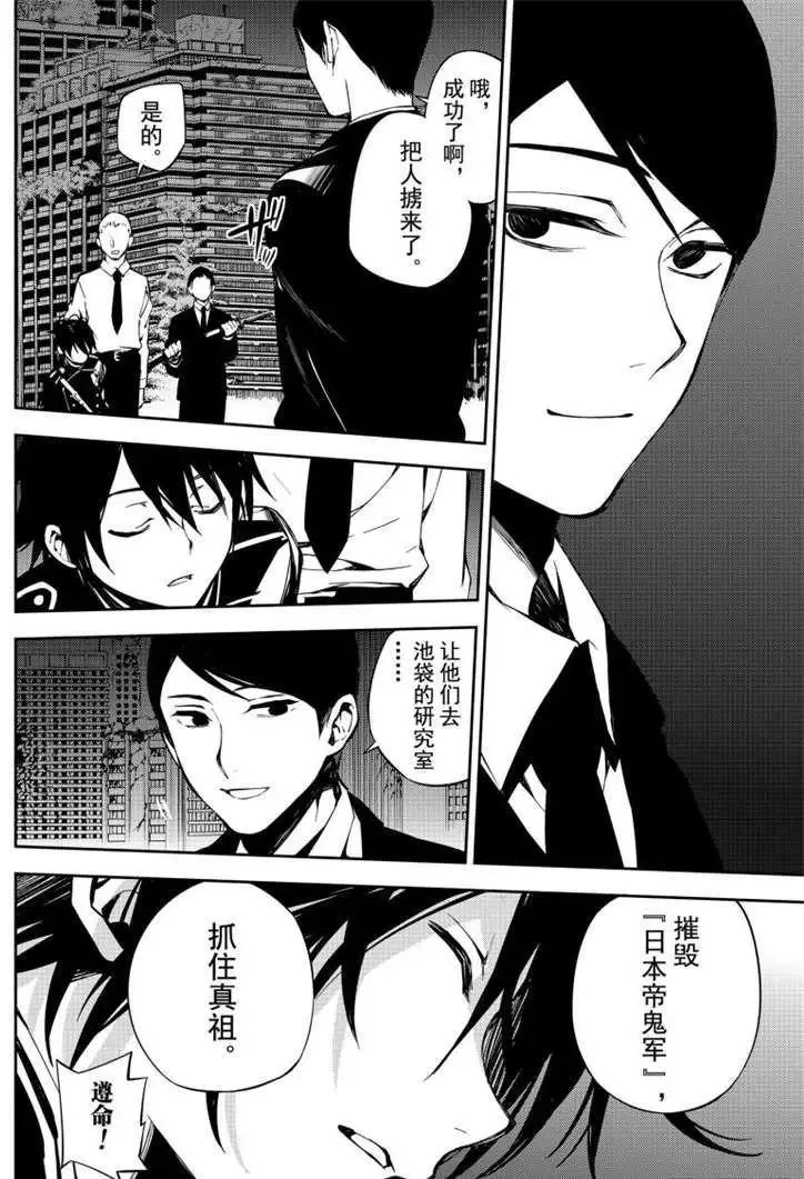 第79话 永远的地狱 第30页
