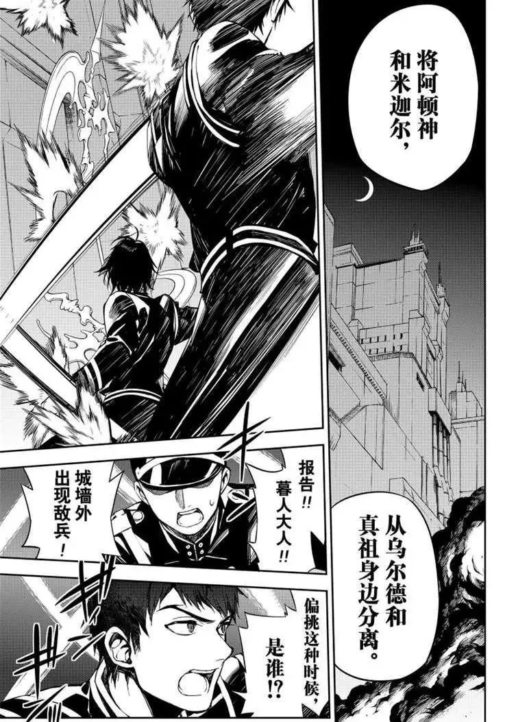 第79话 永远的地狱 第31页